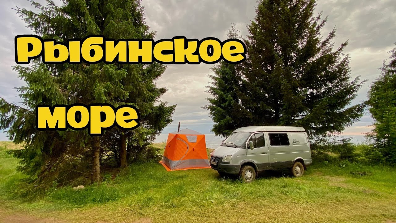 В Рыбинск на автодоме: Как мы нашли море в соседней области! 
