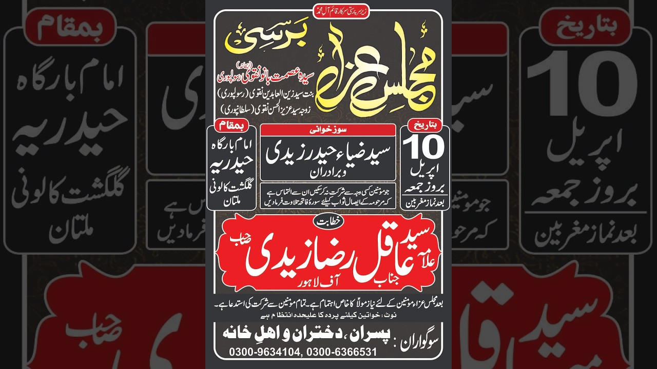 #Live #Majlis 10 April 2026 II Imam Bargah Haideria Gulgasht Colony Multan