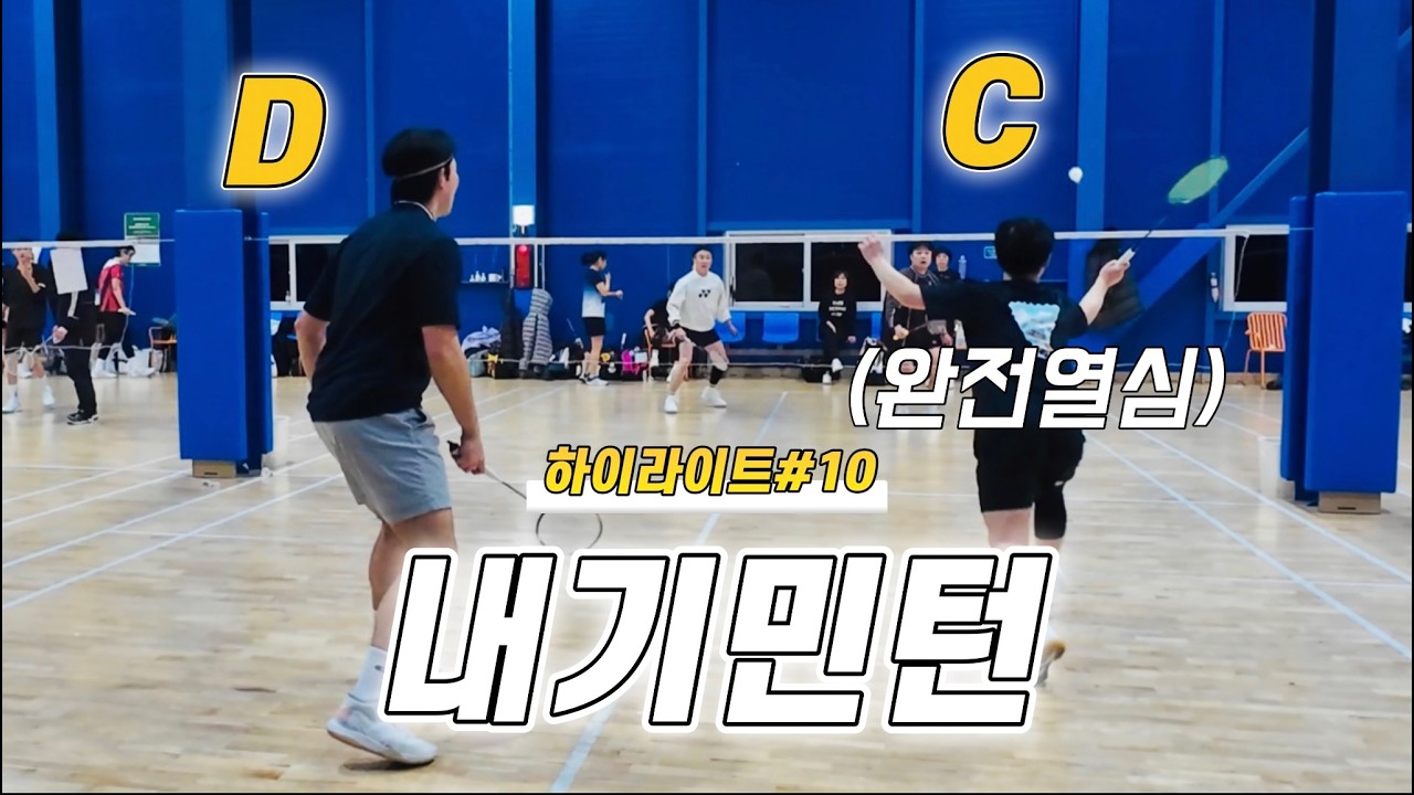 내기에 목숨을 거는 4명의 남자들?! 웃자고 시작해서 죽자고 덤비는 남복경기!(하이라이트#10)