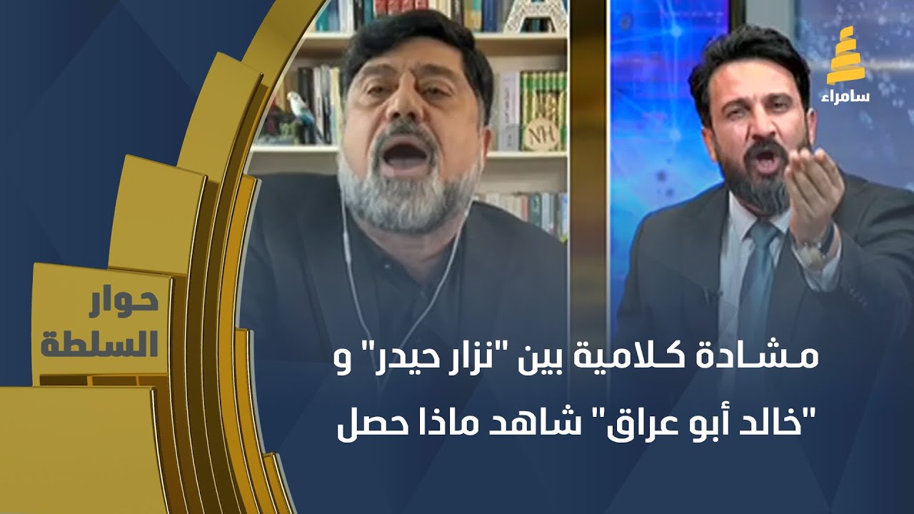 تنتهي بانسحاب أحد الضيوف.. مشادة كلامية بين 