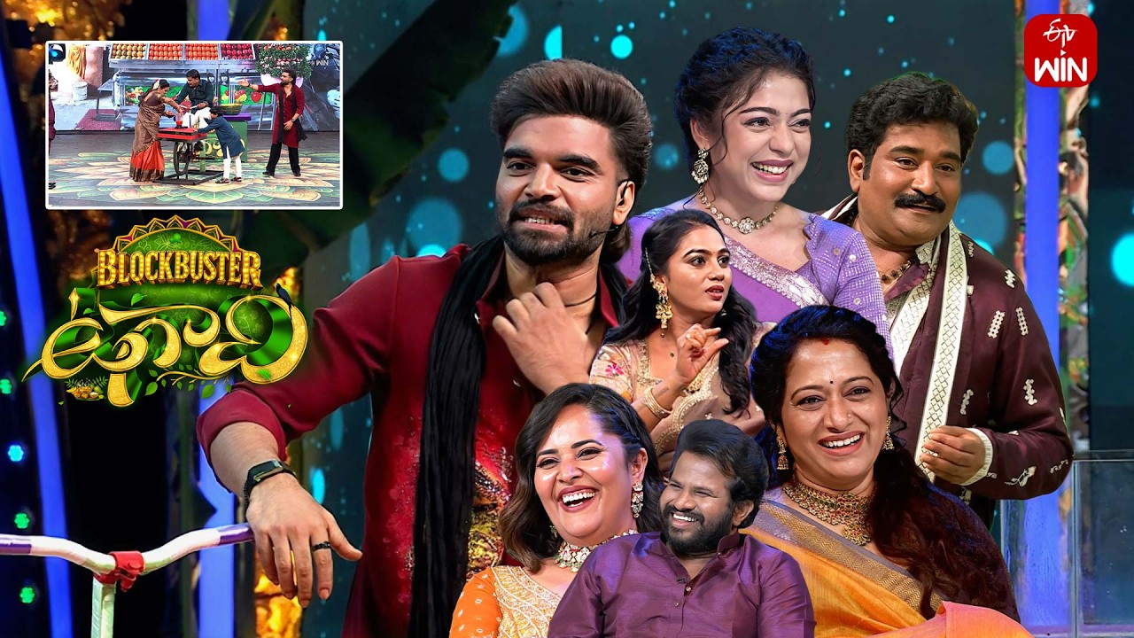 Fruit Game | Blockbuster Ugadi | ETV Ugadi Event 2026 | 19th March 2026 |