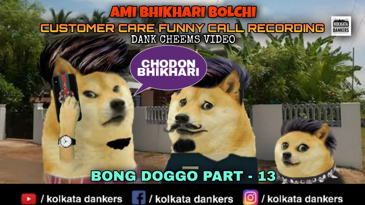 HELLO AMI BHIKHARI BOLCHI | CUSTOMER CARE FUNNY PHONE CALL | BONG DOGGO PART-13 | DANK CHEEMS VIDEO
