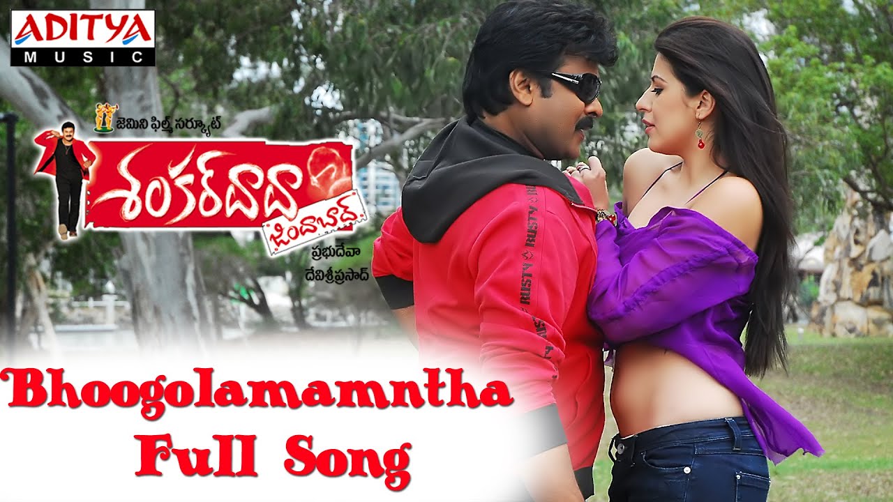 Bhoogolamamntha Full Song ll Shankardada Zindabad Movie ll Prabhudeva,Chiranjeevi
