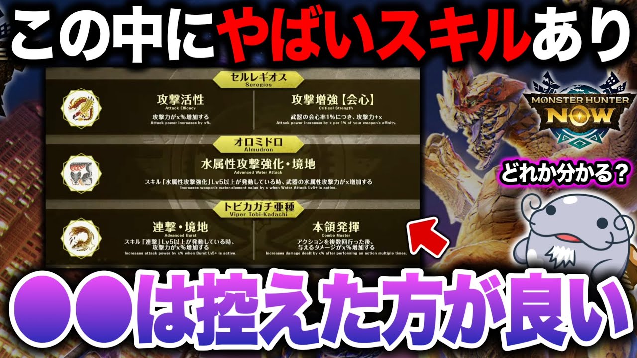 【後悔する前に】気をつけて！今コレやると後々”ダルいこと”になりかねないぞ。【モンハンNow】