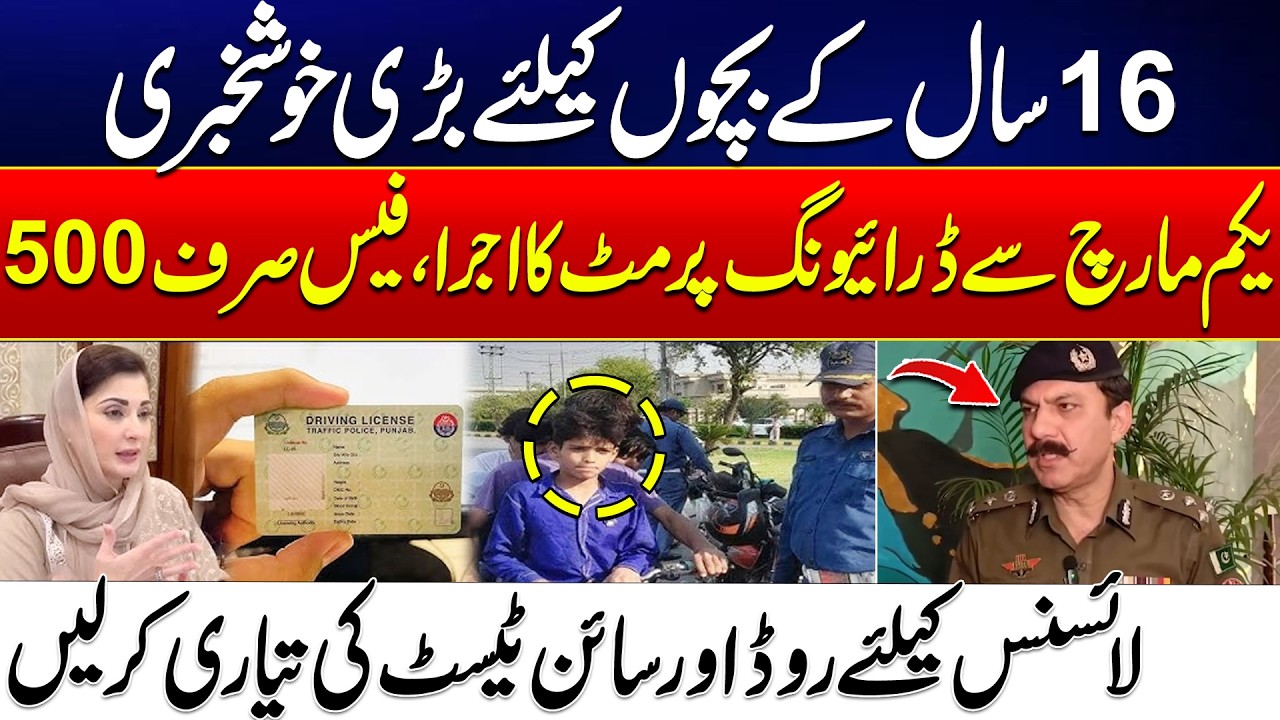 Big News for 16-Year-Olds | Driving Permits to be Issued from March 1st | 24 News HD