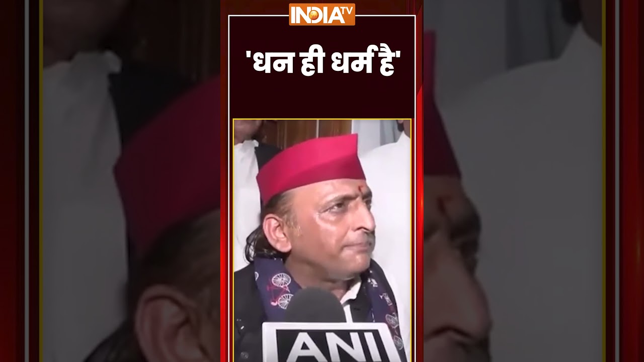 Ram Mandir Donation Scam | 'धन ही धर्म है'- #akhileshyadav #rammandirdonation #cmyogiadityanath