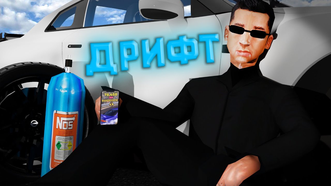 ДРИФТ НА AMAZING ONLINE | КАК ФАРМИТЬ БОЛЕЕ 200 СПЕЦ ОЧКОВ В НЕДЕЛЮ