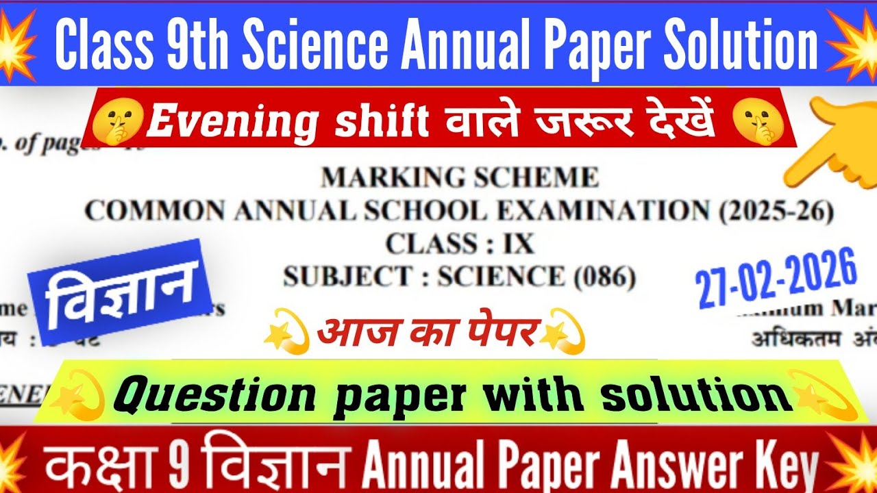 Class 9 Science paper answer key 2026 / evening shift / Science annual paper solution 27/2/2026 cbse