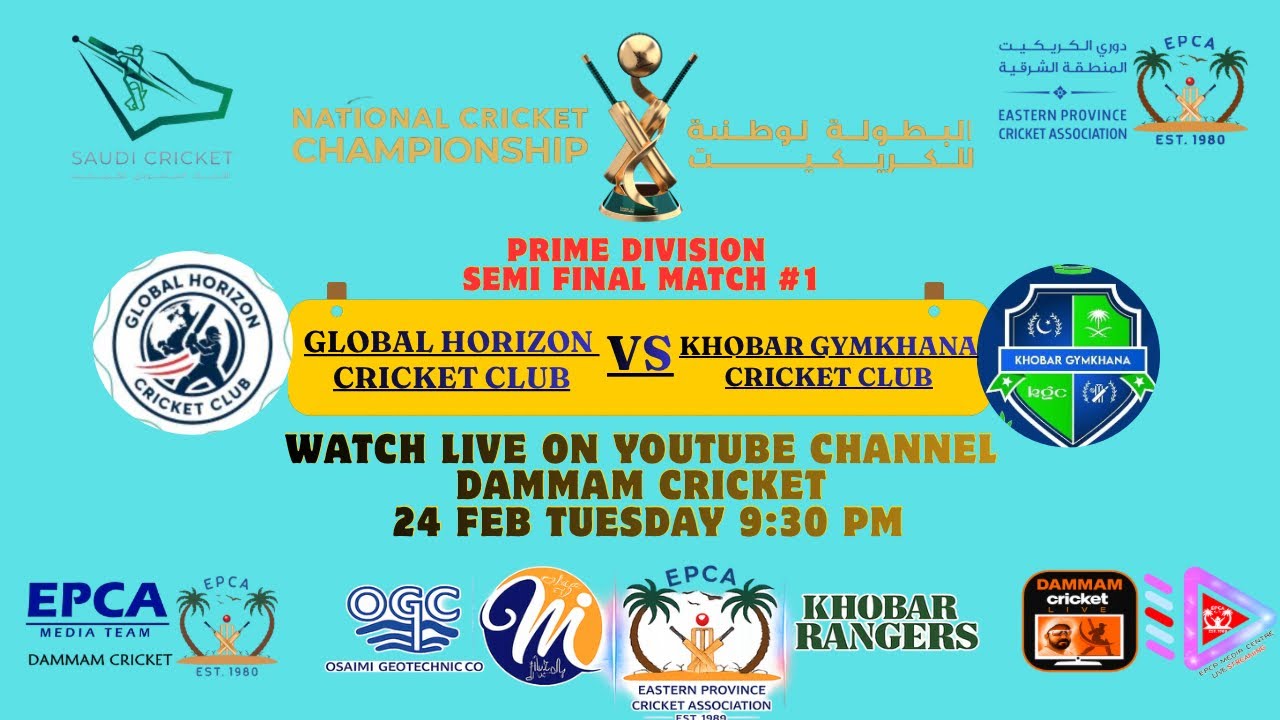 🏆🇸🇦🏏 EPCA PRIME DIVISION🏏 🇸🇦 🏆KHOBAR GYMKHANA CRICKET CLUB VS GLOBAL HORIZON CRICKET CLUB.#cricket 