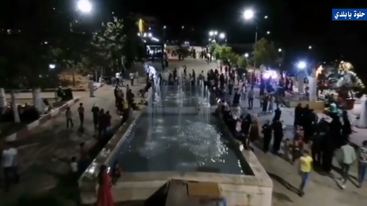 شاهد جمال مدينة إدلب حديقة المشتل💐😍