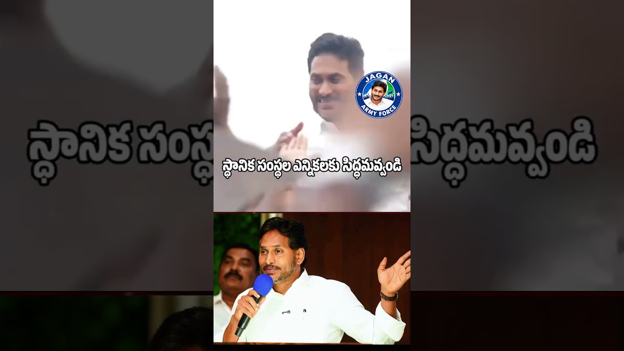 Mass Political leader Ys Jagan Mohan Reddy Anna 🔥🔥🤙 #ysrcp #trendingshorts #viralvideo
