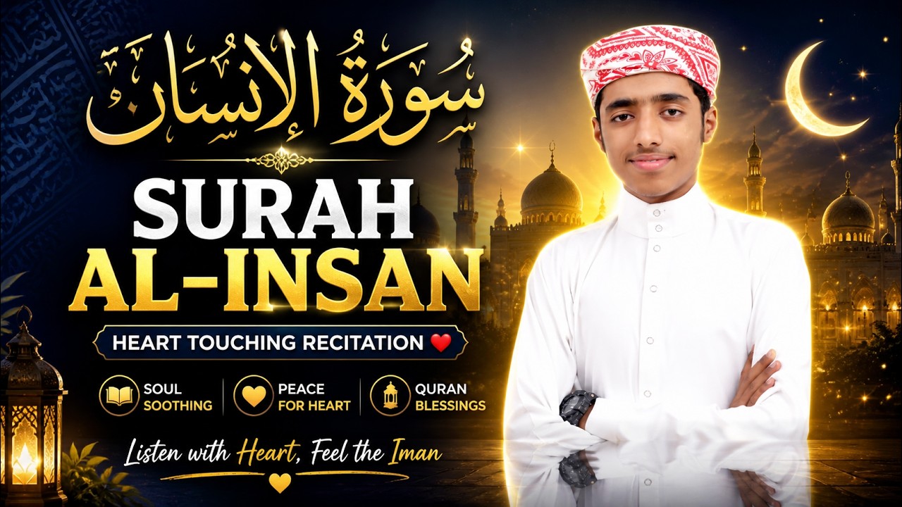 Surah Al-Insan | Most Soothing & Heart Touching Quran Recitation 🤍✨