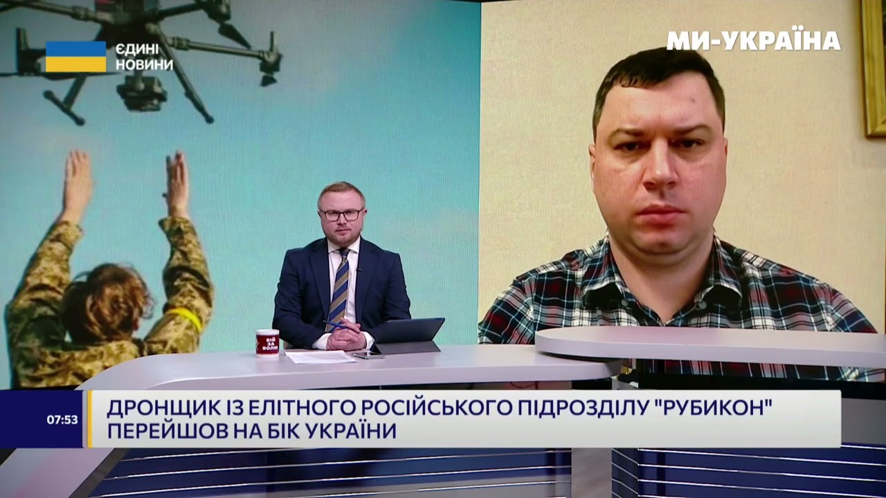 ДОЛІНЦЕ про перехід російського дронщика на сторону України