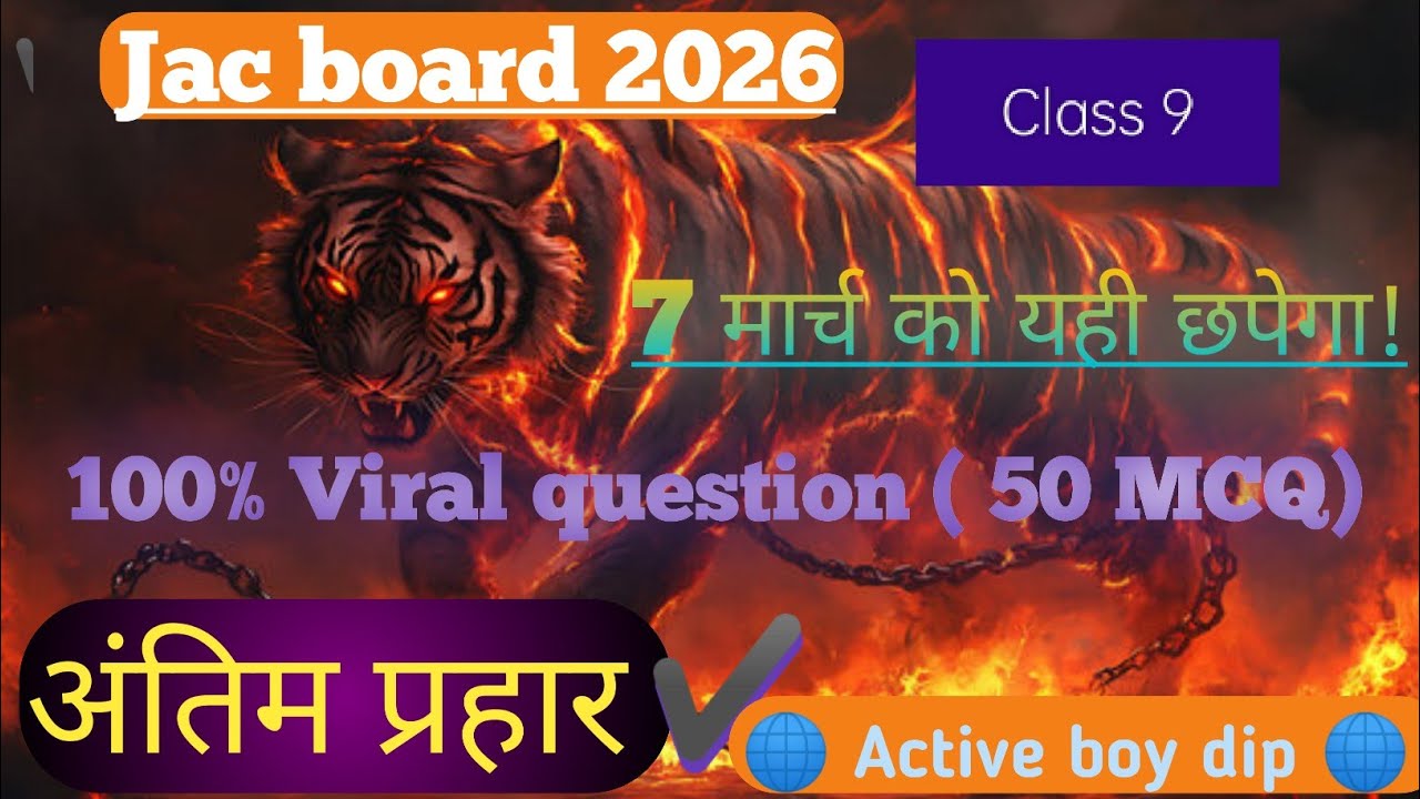 🌐 Class 9 jac board Social science 50  most important MCQ question 🌐 अंतिम प्रहार 🌐 7 March छपेगा 🌐