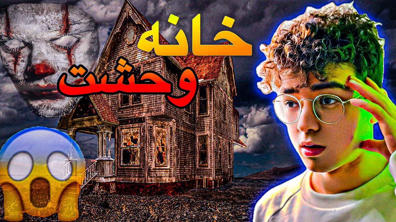 برگشت دوباره به خانه زامبی ها در جی تی ای وی😱👿بخاطر نجات دوستم