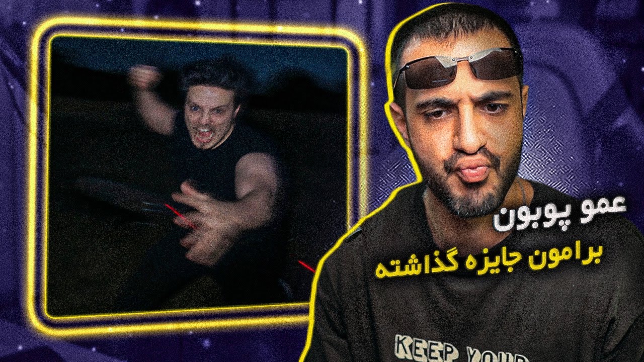 Poobon - No Escape (REACTION) | راه فراری نیست