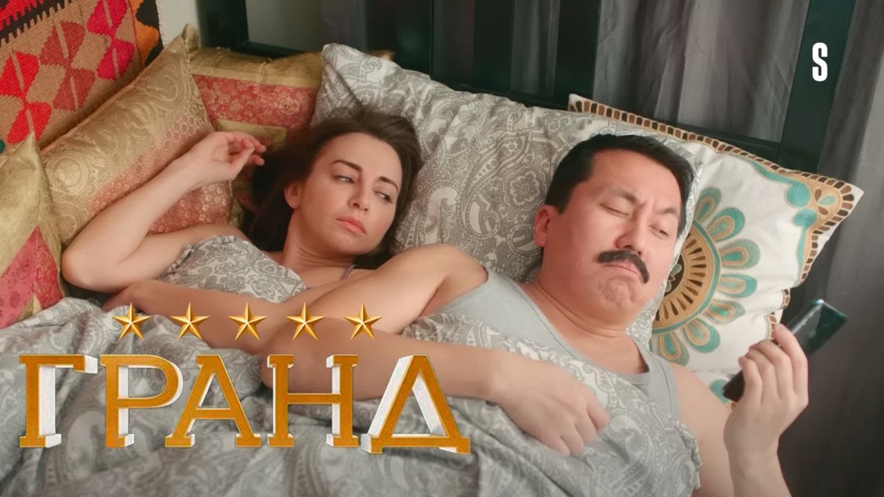 Гранд - 5 сезон, серия 16-21