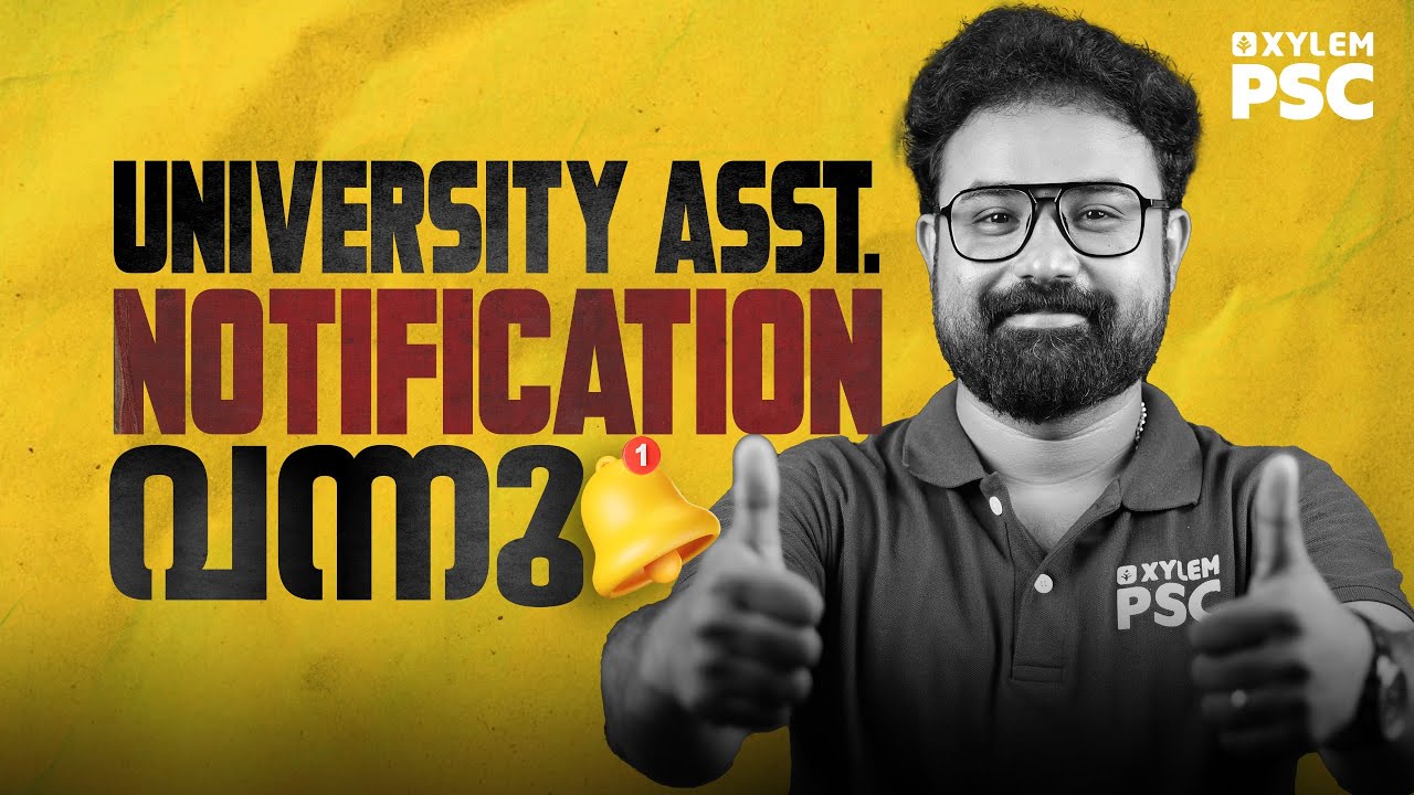 UNIVERSITY ASSISTANT NOTIFICATION വന്നു | Xylem PSC