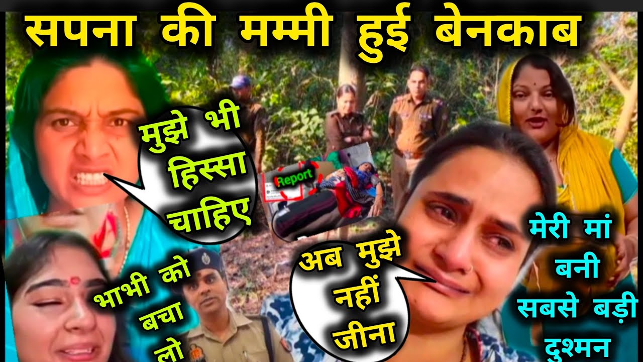 सपना की मम्मी बनी दुश्मन सच आया सामने😱करवाया सपना काasident😭अपनी ही मां बनी दुश्मन Snappy♥️girlVlog 