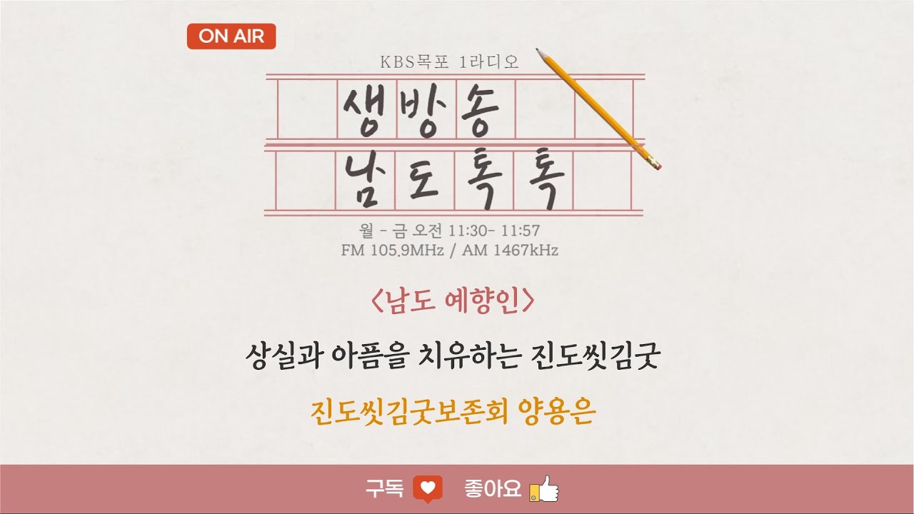 260206 생방송 남도 톡톡