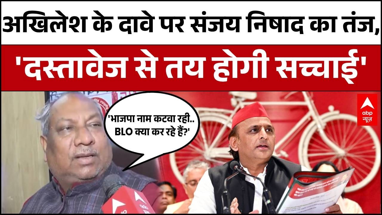 UP SIR Controversy: Sanjay Nishad का Akhilesh को करारा जवाब— 