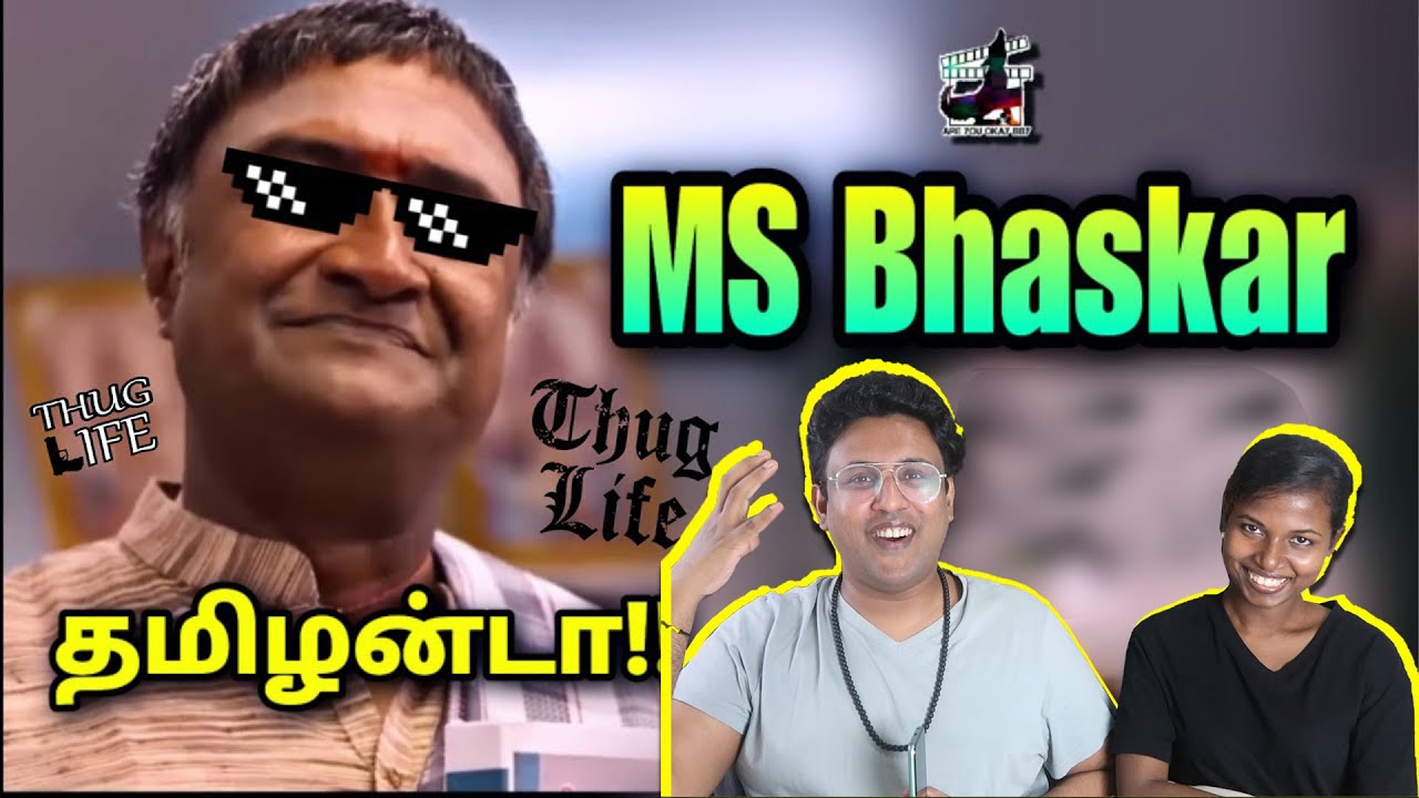 தமிழன்டா !! M. S. Bhaskar - THUG LIFE 😂 | Ramstk Family@areyouokaybaby