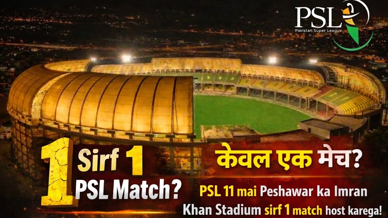 Only 1 PSL Match in Peshawar Stadium? | Big Question on PSL 11 Schedule