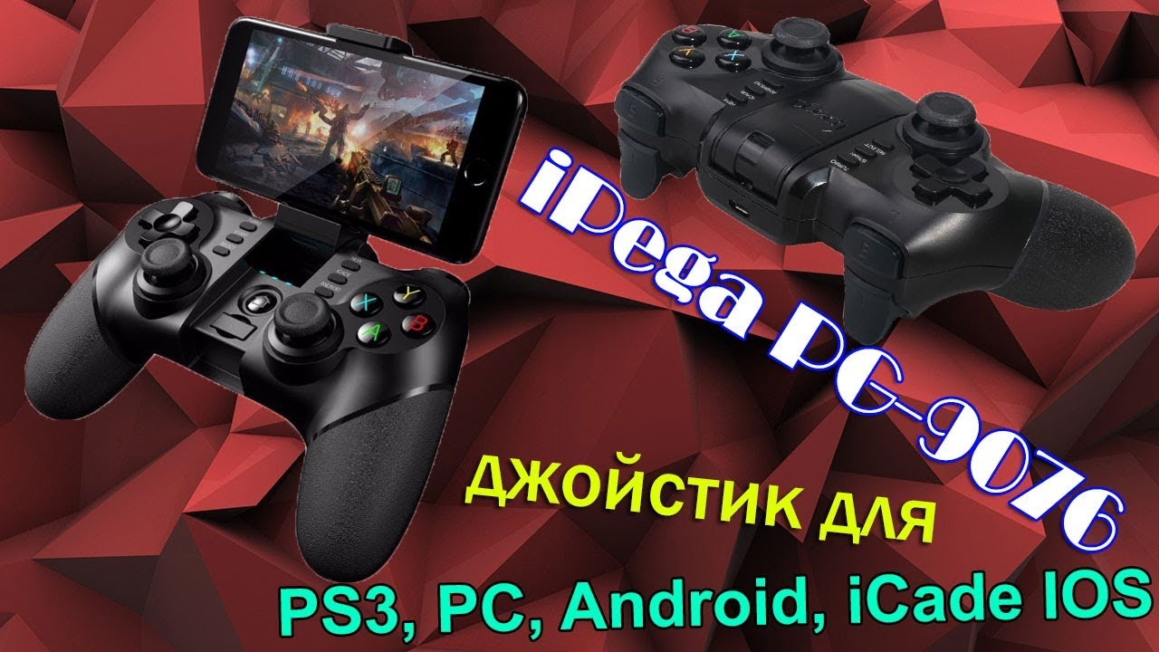🎮 Обзор 🔥 Джойстик iPega PG-9076 и Dead Trigger 🎦 53