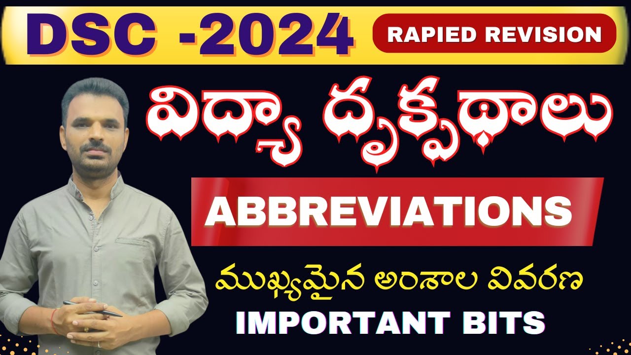 DSC|| SA|| SGT|| Dy EO ||PIE  IMPORTANT ABBREVIATIONS || విద్యా దృక్పథాలు ముఖ్యమైన అంశాలు || TJR SIR