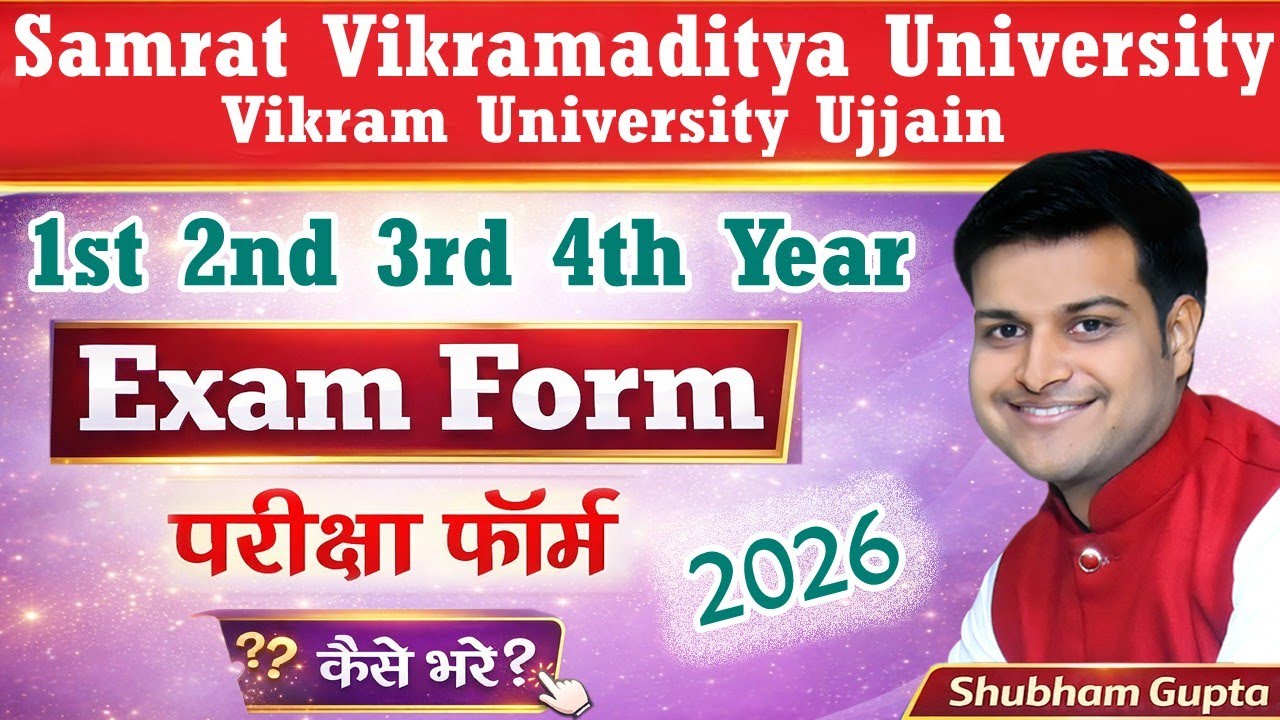 Samrat Vikramaditya University 1st 2nd 3rd 4th Year Exam Form Kaise Bhare 2026 // Vikram Exam Form