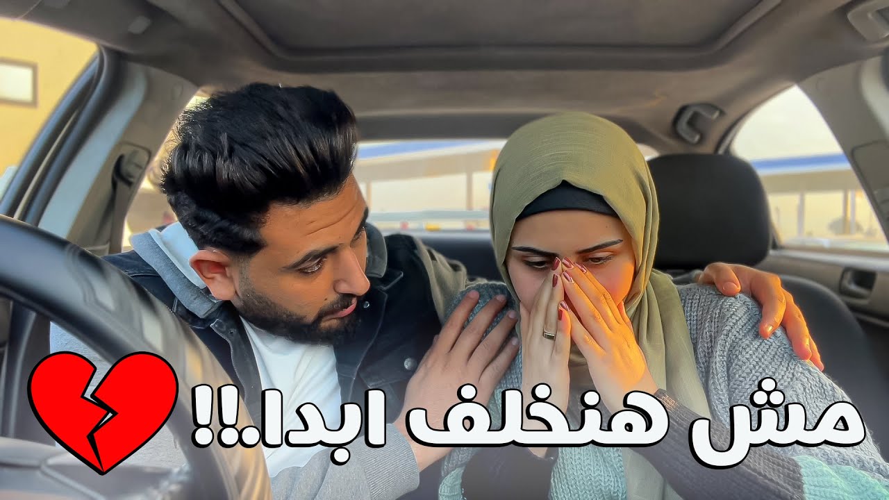 ليه مخلفناش.!!💔