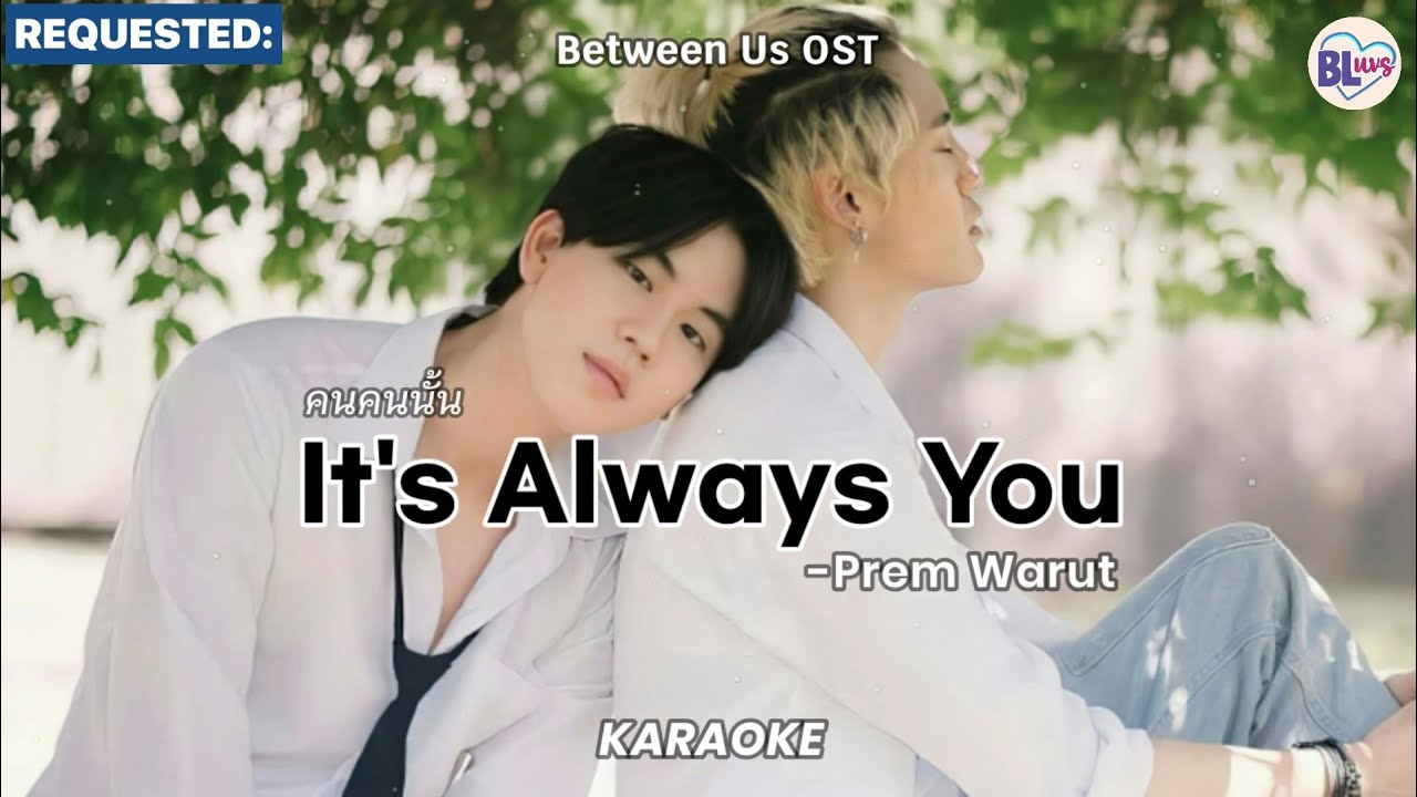 [KARAOKE] คนคนนั้น (It's Always You) - Prem Warut (Between Us OST)
