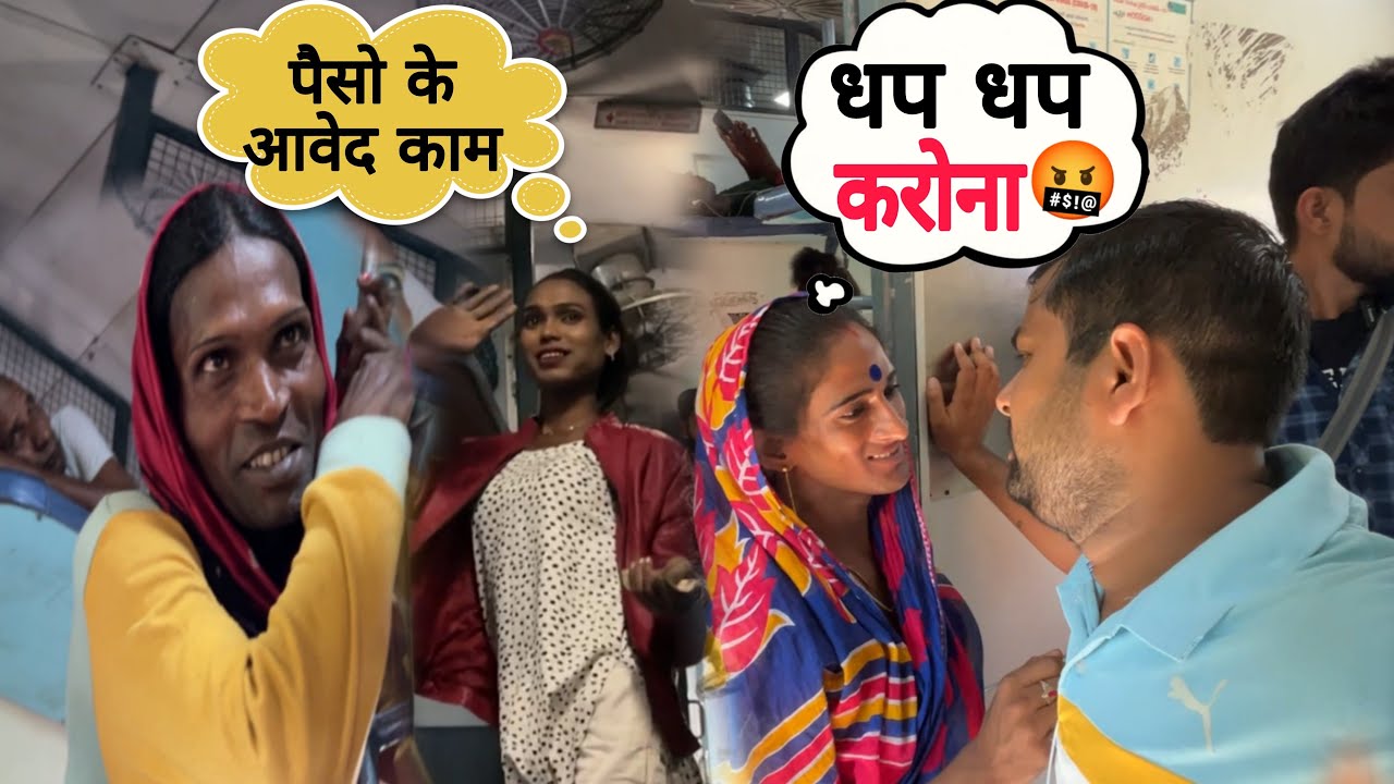 ट्रेन में बोला उल्टा सीधा काम करने को 🤬Mangala Lakshadweep Express