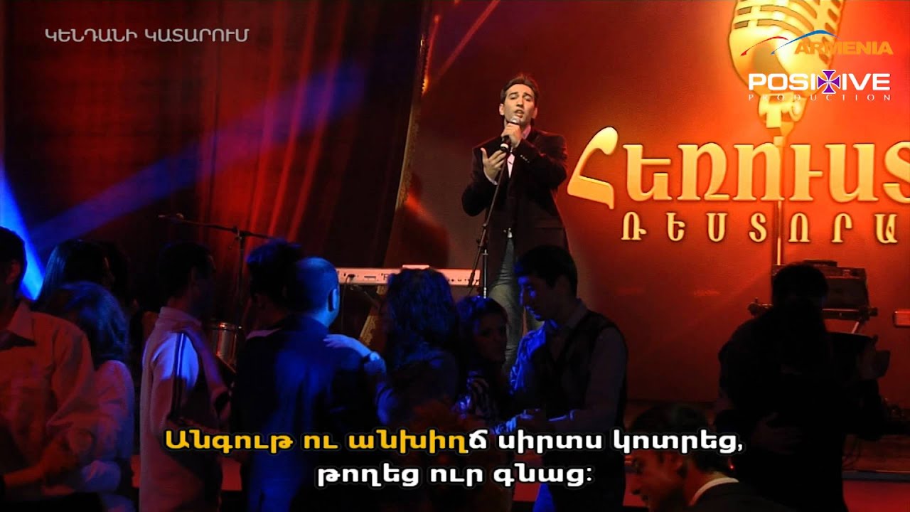 HOVHANNES BALYAN - YARS UR GNAC