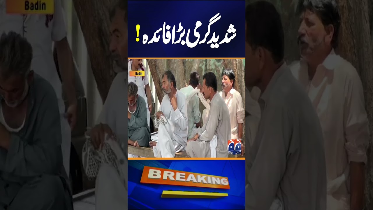 Extreme Heat Brings a Major Benefit | Geo News