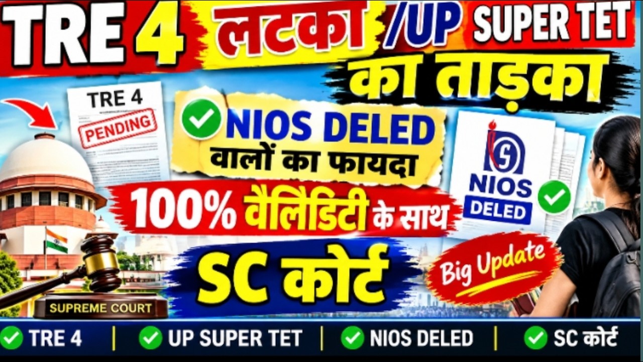 UP NIOS DELED 100% Valid/TRE 4 Expected Next Year @manoj795