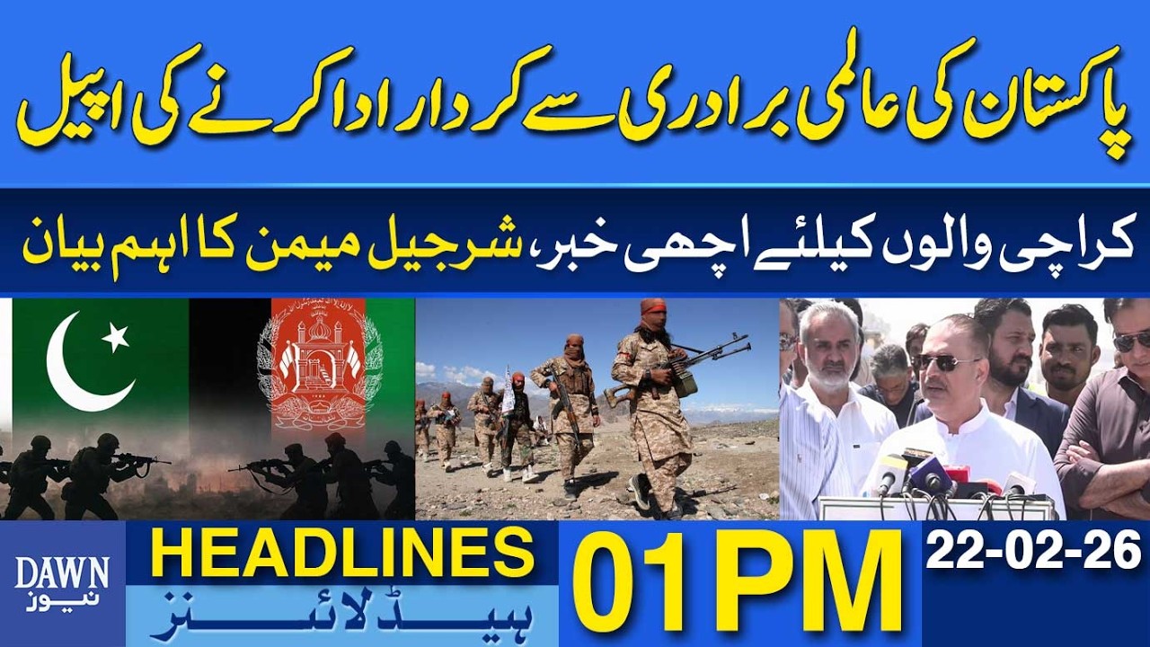 Information Ministry Demands End to Use of Afghanistan Soil Against Pakistan | News Headlines: 1 PM