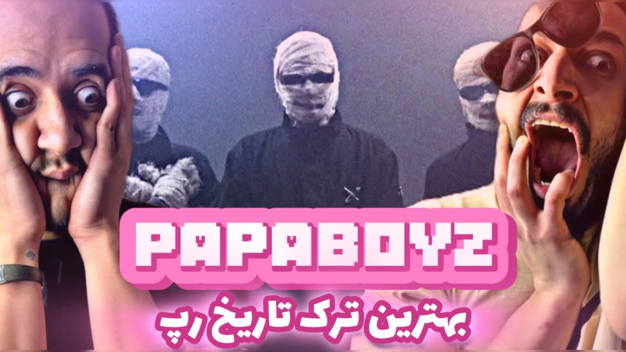 Anti Reaction “Behtarin Tracke Tarikhe Rap” PapaBoyz x Atour/ ری اکشن به عجیب ترین ترک 🔥