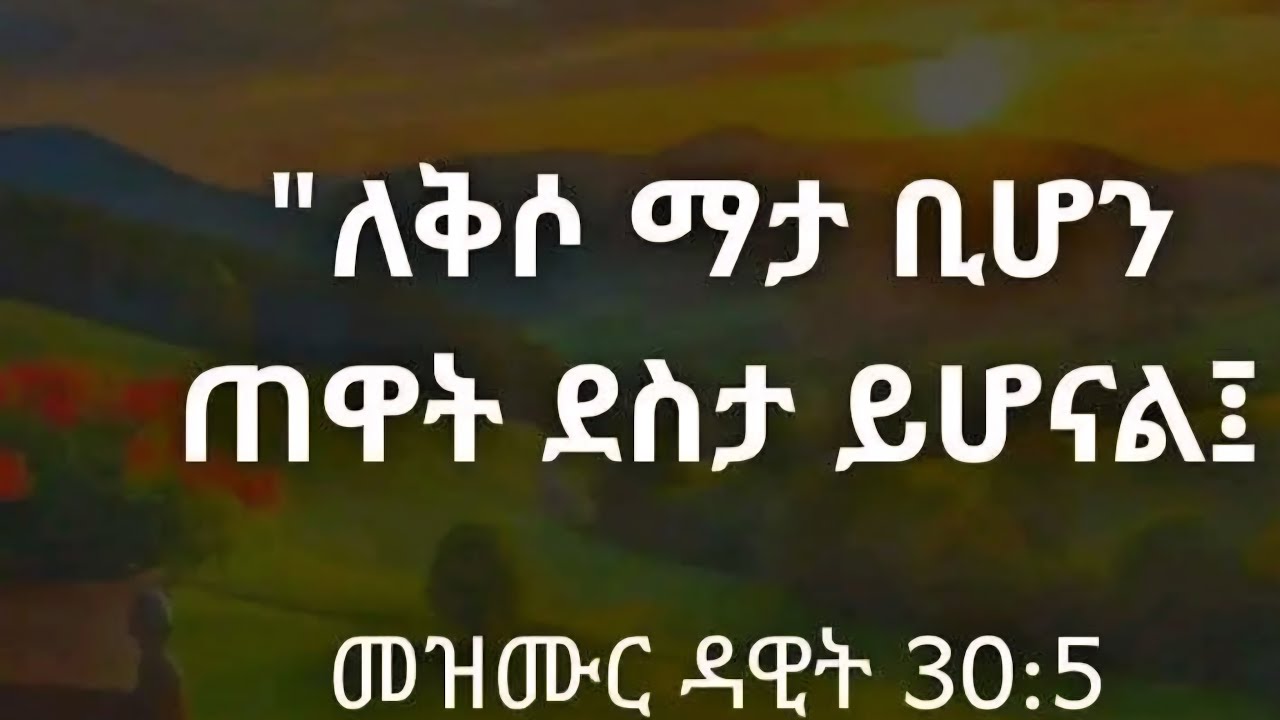 አሰፋሸ Asfashe you tube is live!