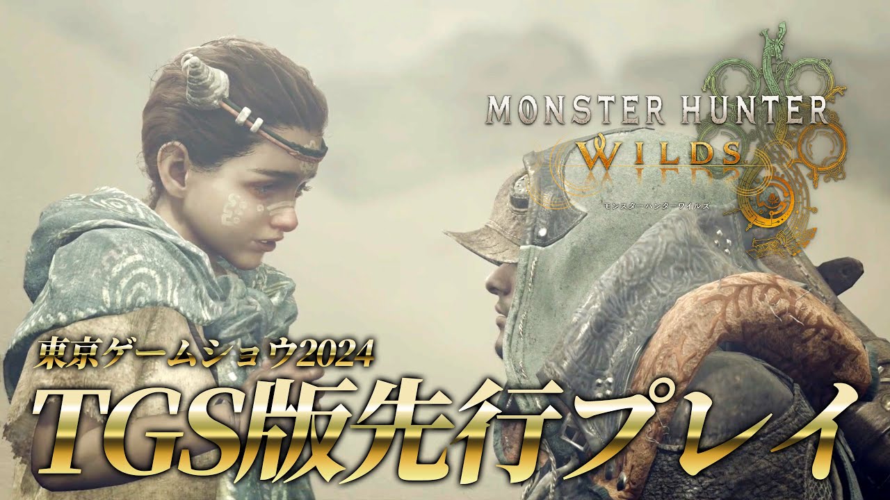 『モンスターハンターワイルズ』メインミッション冒頭を試遊。太刀ソロでチャタカブラを狩ってみた