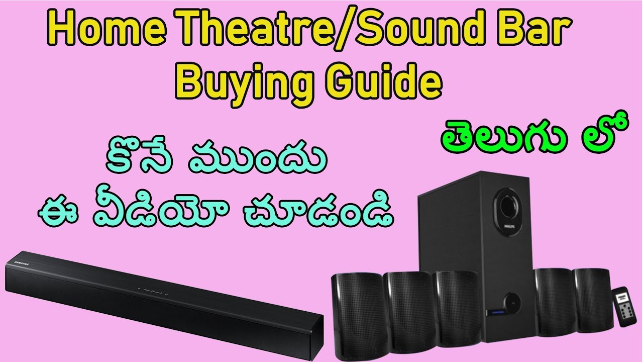 How To Choose Sound Bar / Home Theatre For A TV? In Telugu