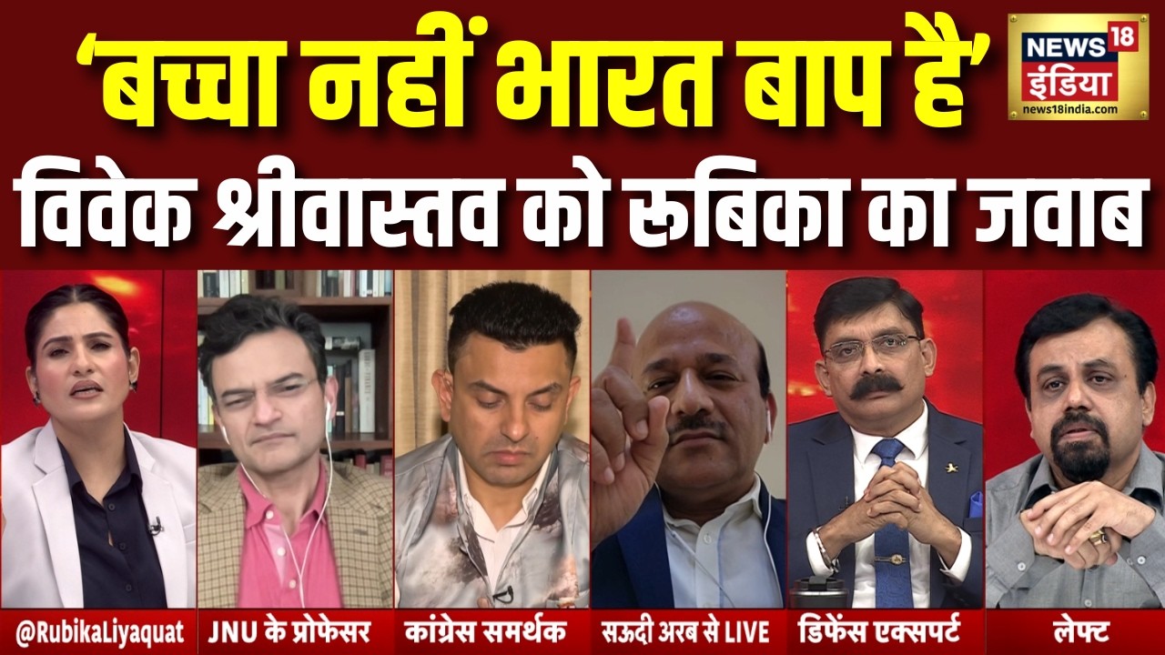 बीच डिबेट में किस बात पर रुबिका विवेक श्रीवास्तव पर भड़क उठी ? Rubika Liyaquat | Hindi Debate