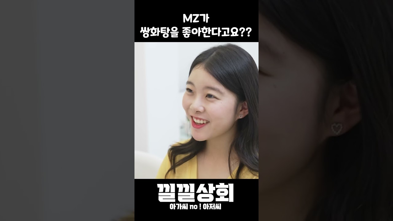 MZ가 쌍화탕을 좋아한다고요??