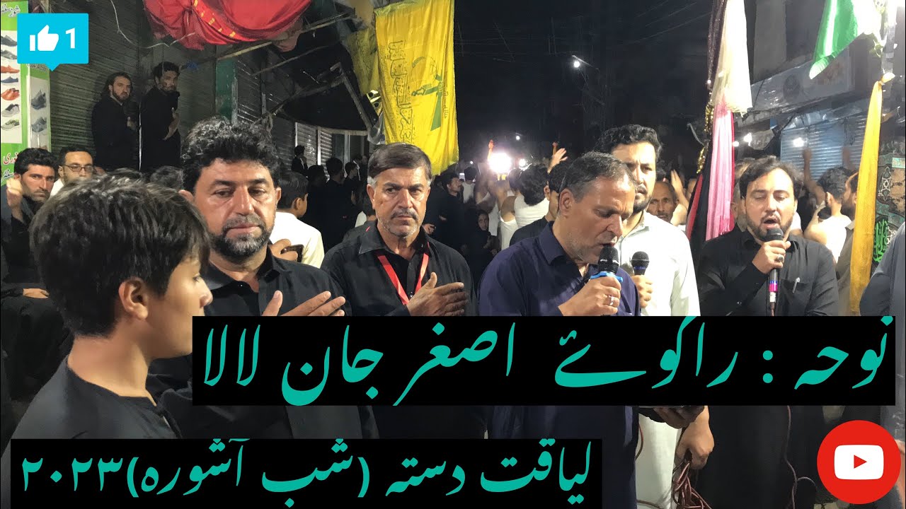 DASTA LIAQAT SHABA-e-AUSHRA 2023