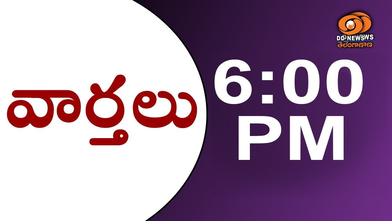 TELUGU NEWS @6PM  || Date: 06-02-2026 ||