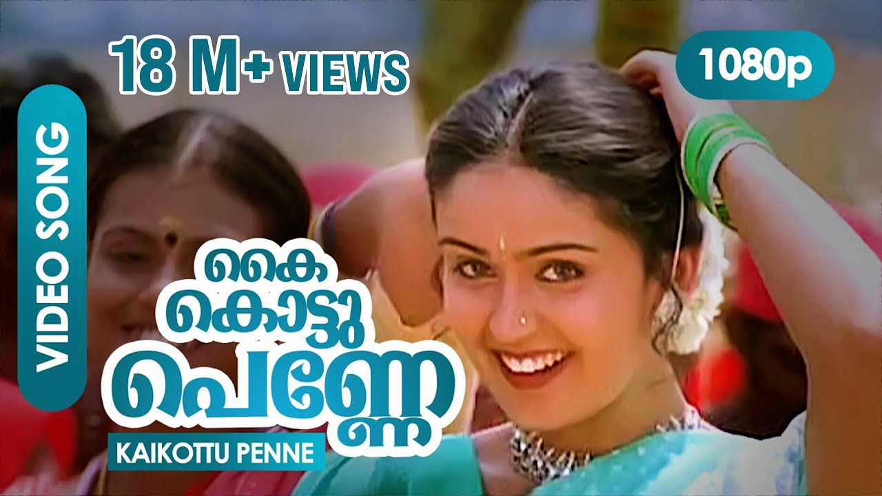 Kai Kottu Penne HD 1080p | Video Song | Kalabhavan Mani, Nandini - Karumadikkuttan