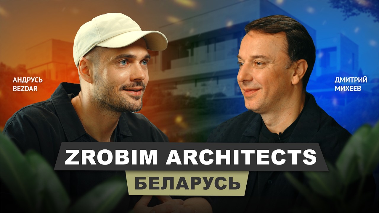 Andrus BEZDAR - ZROBIM Architects #ArchitecTRUE #ZROBIMArchitects #architecture