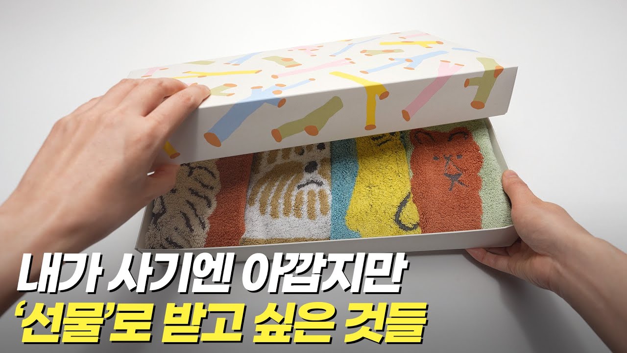 💸가격대 별 찐으로 반응 좋은 선물 추천🎁