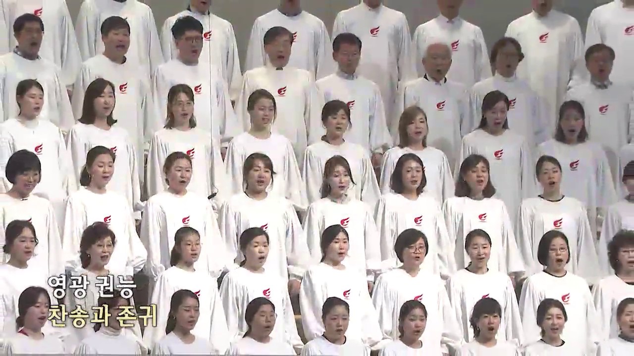 [사랑의교회] 찬송과 존귀(Blessing and honor)-할렐루야찬양대