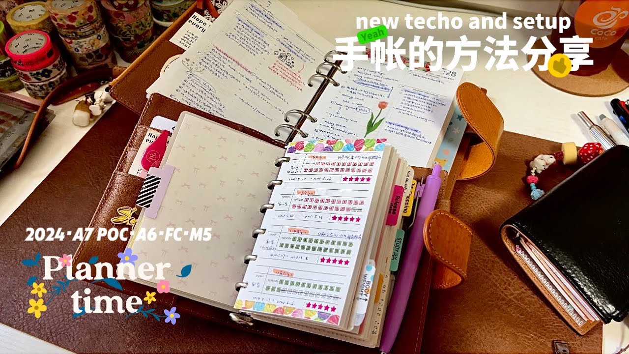 【8月的各类手帳使用】手帐本的setup涉及A6/FC/A7/TN passport/能率手帐